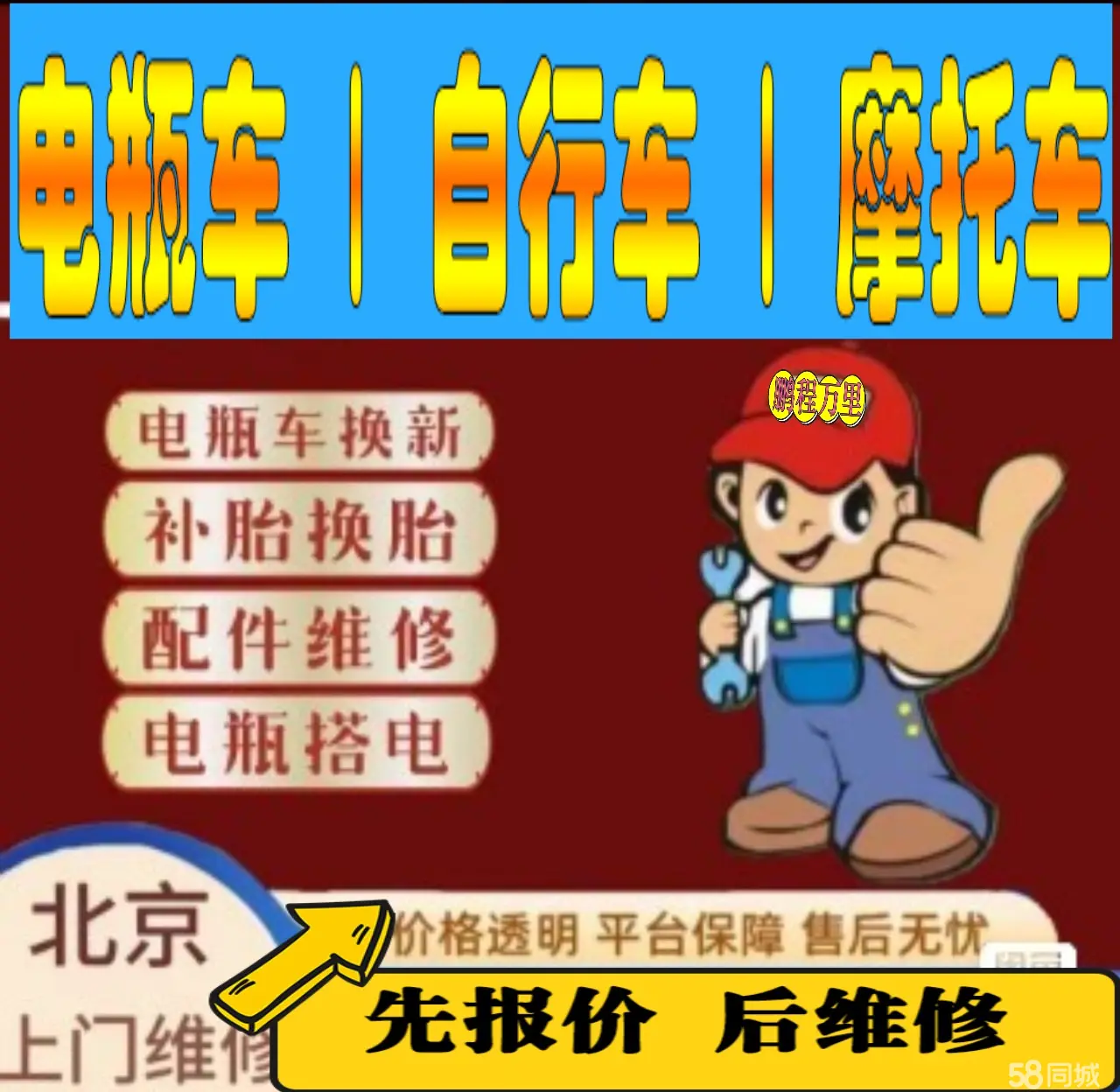 濮阳市附近店流动补胎维修电话电动瓶车补胎上门修理摩托车轮椅补胎